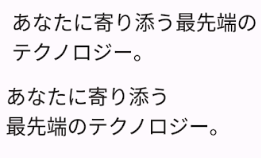 نص باللغة اليابانية تم ضبط إعدادات مستوى التشدّد وWordBreak مقارنةً بالنص التلقائي.