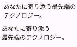 Teks Jepang dengan setelan Ketegasan dan Pemisah Kata versus teks default.