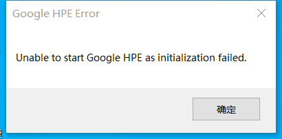 Capture d&#39;écran d&#39;une boîte de dialogue &quot;Google HPE Error&quot; avec le message &quot;Unable to start Google HPE as initialization failed&quot; (Impossible de démarrer Google HPE en raison d&#39;un échec d&#39;initialisation).