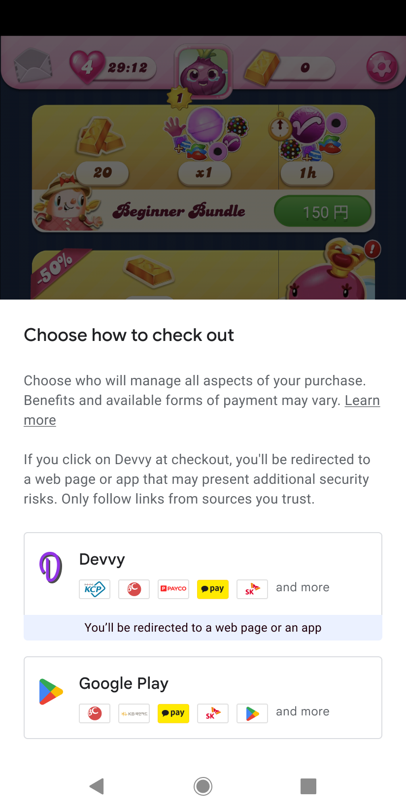 หน้าจอตัวเลือกการเรียกเก็บเงิน