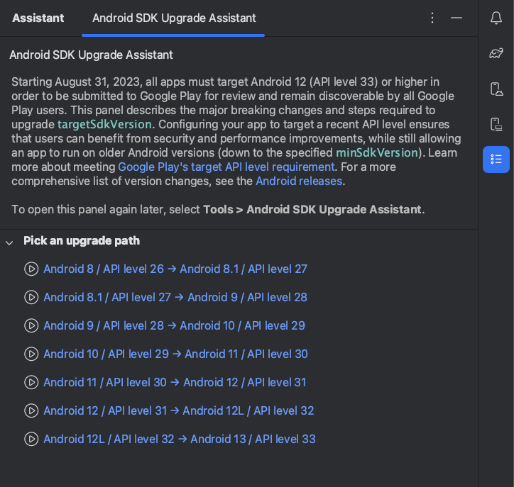 Android SDK 升级助理